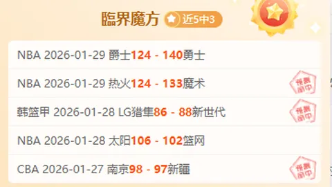 哈尔滨亚冬会女子短道速滑3000米接力决赛：踏雪寻冰之旅回顾