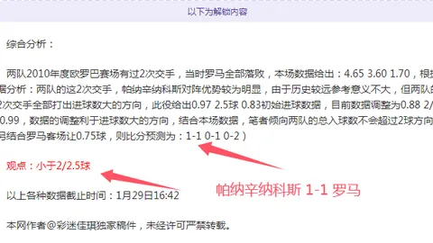 埃弗拉首秀建功助武汉队1-1战平津门虎，巴顿扳平比分精彩再现