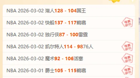 AC米兰在意甲比赛中击败科莫