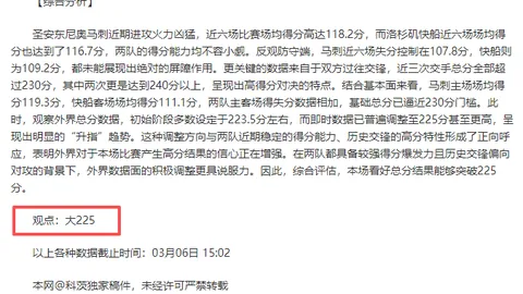 周日007西甲赛事分析：巴列卡诺对决皇家社会专家推荐